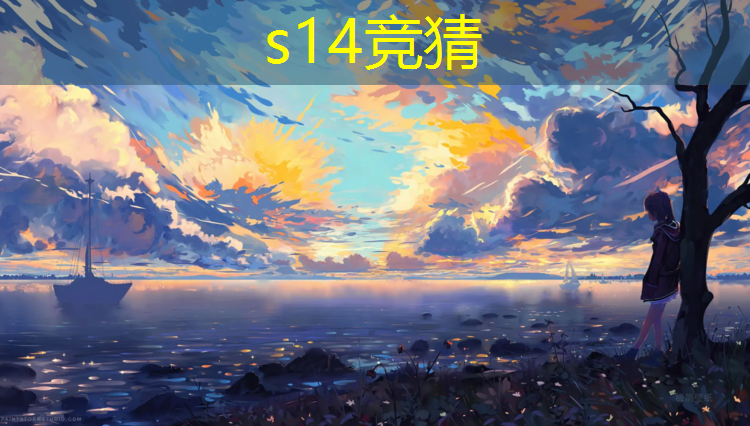 s14全球总决赛竞猜：lol开设电竞专业的大学